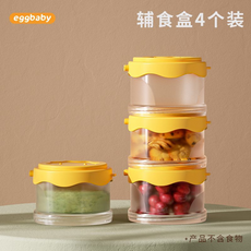 eggbaby 奶粉分裝盒 輔食盒 儲存盒, 輔食盒（四分罐）, 1個