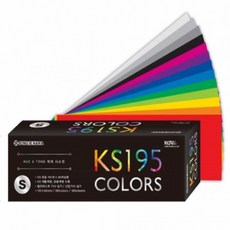 S 색채시스템 컬러차트북 색채컬러가이드 칼라차트 칼라칩 컬러칩 컬러가이드 칼라북 컬러차트 종이나라컬, 1개