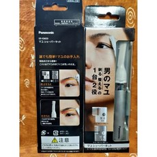 Panasonic 國際牌 ER GM20 電動修眉刀 時尚型男專用 日本開運修眉, 沉穩銀