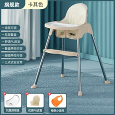 寶寶餐椅 寶寶餐桌 嬰兒吃飯椅 兒童椅子 幼兒便攜式椅 家用椅 高低可調餐椅 寶寶多功能學坐椅, 卡其色旗艦款（+雙餐盤+優質皮套）