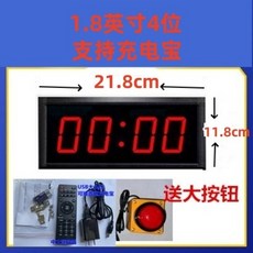 電子計時器 籃球比賽計時提醒器 考試密室攀巖馬拉松跑步秒錶 大屏幕數顯計時器 桃園發貨, 1個, 1.8寸4位+遙控器+大按鈕