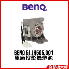 BenQ 5J.JH505.001 投影機燈泡 MS610 MW612 適用, 1個, 副廠投影機燈泡