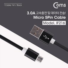 Coms 안드로이드 케이블(고속충전/3A) 1M Black, 1개