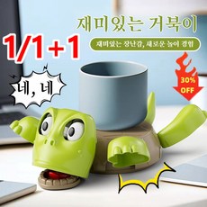 COVANK 1+1 컵받침 서프라이즈 거북이 컵받침 사지 벌림 귀여운 찻잔받침 괴짜 찻잔매트, 그린 스타일*2, 2개