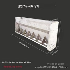 돼지 먹이통 염소 목장 송아지 가축 사료 스텐 단면, 1개, 보육 단면 7구 사료통 1350x310x555