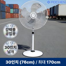 <25년형 재입고>포첸 24/30인치 공업용 업소용 대형 선풍기, 30인치(PCF-G300)
