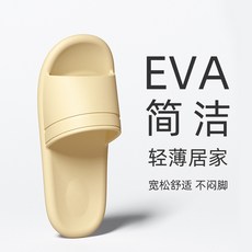 新款拖鞋女夏季情侶室內家居旅行輕薄防滑浴室eva家用涼拖鞋男士淡黃235(適合35-36碼), 1個, 淡黃