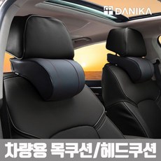 차량용목쿠션 자동차목쿠션 메모리폼 베개 TO-001 (Araium), 06 A.블랙03