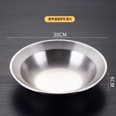 장식 놋대야 유기 세면대 유기그릇 세수대야 직경 방짜 골동품 제사용품, 30CM 딥 밀짚모자 트레이[실버]