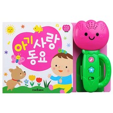 금비가 튤립 아기 사운드북 육아필수템