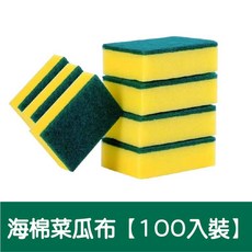 科技海綿 廚房清潔海綿, 1個, 海棉菜瓜布【100入】