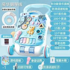 學步推車 兒童早教玩具 助步車 防側翻 防O型腿 三合一多功能, 1個, 鋼琴版【電池版】調速+雙增重 藍