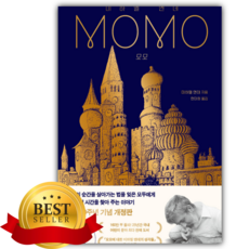 모모 MOMO [쁘띠수첩+책갈피], 코모도