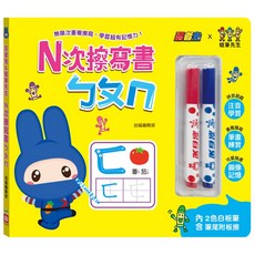 幼福文化 忍者兔&蠟筆先生 Ｎ次擦寫書ㄅㄆㄇ (贈2色白板筆 筆尾附板擦) 厚紙設計好翻好寫, 平裝