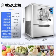 캡슐 아이스크림 기계 젤라또 메이커 만들기 카페, 5.5L 15L/H (약 20분)