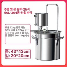 술증류기 양조장비 만드는 증류기 술만드는기계 양조기, 50L 304 발효통, 기본 모델명/품번
