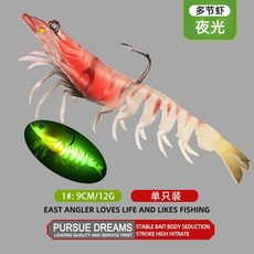 臺灣出貨 模擬假餌鉛頭多節蝦TPE材質軟餌帶鉤蝦餌釣魚餌路亞軟餌仿生, 【大號】紅紋夜光9cm12g(1個裝), 1個