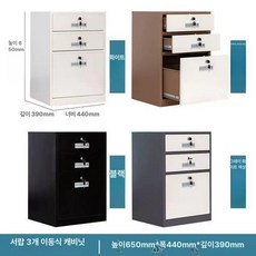 서류 학교용 사물함 서랍형 철재 수납함 문서보관함, 1mm