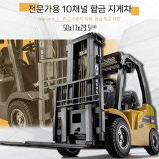 디아크몰 RC 지게차 합금 무선 원격 포크리프트 조정 중장비, 충전 배터리 원래 세트, 7. 52cm 전문가급 RC 지게차