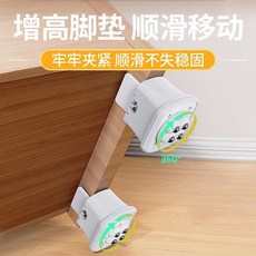 滑輪桌腳墊 可調節增高移動滾輪 桌子椅子腿加高茶幾凳子角墊 高底座, 白-滑輪款【順滑移動/萬物可移】,4個裝, 1個