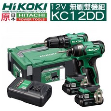 HiKOKI 12V 充電式無刷雙機組 KC12DD, 1個, 未稅