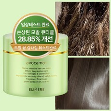 아보카모 극손상 헤어팩 헤어트리트먼트, 300ml, 1개
