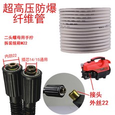 高壓纖維管 億力4系, 纖維管（7米）,大小頭凹口, 7m