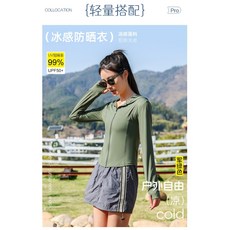 冰絲涼感UPF50+防曬衣女 戶外運動修身連帽外套 透氣速乾指洞袖口