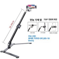 책스캔 촬영 문서 조명 스캐너 휴대폰 북스캐너, 기본, 기본 색상