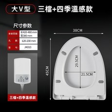 【台灣出貨】 恆溫馬桶蓋 防漏電插頭 低能耗馬桶蓋 易安裝 馬桶蓋 暖座馬桶蓋 防水 馬桶 緩降馬桶蓋 智能馬桶蓋, 1個, 【恆溫加熱】三檔尖大V型