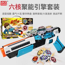 LDCX 灵动创想 六核聚能引擎套装 兒童對戰陀螺玩具 炫酷造型 豪華轉盤 六發連射, 一槍六彈禮盒裝+陀螺盤, 1套