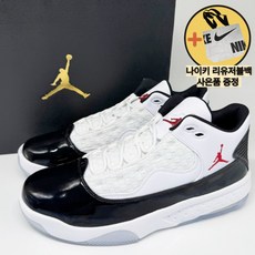 (국내매장판 오늘출발) 나이키 조던 남성 발편한 농구화 맥스아우라 리유저블백증정