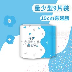 淨新涼感衛生棉 夜用型 7片裝 28cm 衛生棉 護墊 日用 加長 超長 [現貨E發票], 1個, 量少型9片裝(19cm)有翅膀