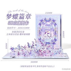 桃園出貨 聖誕節賀卡遇光閃閃創意七夕禮物小衆高級感送女友生日卡片送老師, 1個