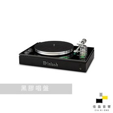 McIntosh MTI100 黑膠唱盤一體機 公司貨 佳盈音響