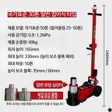 대형차 공압 유압 잭 대형 트럭 정비용 수평 작기 중하중 차량 리프트, 신형 접이식 50톤, 1개