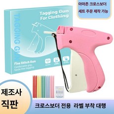 휴대용 건 의류 바늘 미니 도구 재봉, 1개, 밝은옐로우 레드화이트