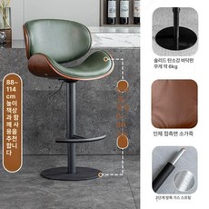 홈 바 의자 바텐더 아일랜드식탁의자 홈바의자 바체어 홈바, 딥그린 원목 가죽블랙 스틸 업그레이드3단