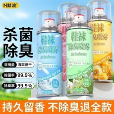 銀離子除臭噴霧 殺菌除臭 鞋櫃襪子適用 清爽速幹, 1個, 【汗腳+細菌+黴味+酸臭味】不管用退全款,1瓶【完美邂逅】320ML-清爽速幹, 320ml