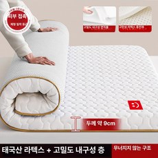 학생 기숙사 패드 두꺼운 신강 부드러운 접이식 따뜻한, 1cm, 스마일리 페이스 화이트골드 9cm B