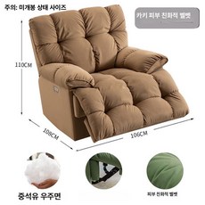 꾸꾸상점 1인수동리클라이너 편안 사무실 수유, 스피릿 흔들림 270회전, 카키 벨벳