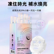 CHAFFUL 膠原蛋白緊緻晚安凍膜 潤澤保濕、鮮嫩美肌, 1個, 晚安凍膜（1盒20條）
