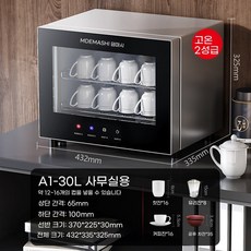 컵 살균기 건조기 주방도구 카페 식기 30L 소독기, B. A1 l 30L 사무실 업그레이드 모델 , A., 1개, 2_A1형 30L/터치스위치