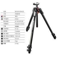 Manfrotto MT055CXPRO3 碳纖維三腳架 BHQ2 3W 三節 承重9KG (公司貨), 1個