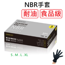 營業用NBR手套-黑 M號, 營業用NBR手套-黑 , M號, 100個