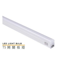 LED T5 一體式開關支架燈 6W 書桌燈 層板燈 (附開關), 1個, 1尺6瓦,白光