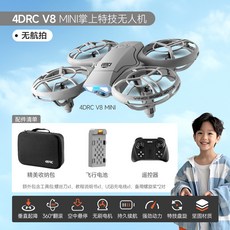 4DRC V8 MINI 小型無人機 四軸飛行器, 1個, 無航拍【智能懸浮+強電機+自動避障】灰,【入門電池*1】送豪華套裝