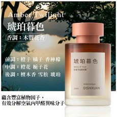 DISHIXUAN 車載無火香薰 法國進口木質花香 120ml 汽車香氛, 1個, 琥珀暮色