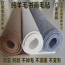 巨匠工廠純羊毛書畫氈國畫氈繪畫毛氈墊加厚5mm可定製書法羊毛氈, 駝色細羊毛3毫米加厚,1.2*3米, 1個