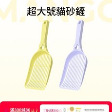 Mango 貓砂鏟 小孔細孔長柄, 小黄铲♜, 1個